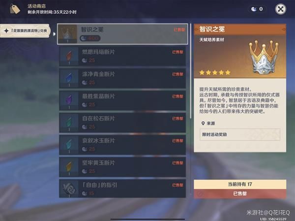 原神莫娜秘境星象碎片解密攻略：星象碎片缺失的晶核解谜流程[多图]图片36