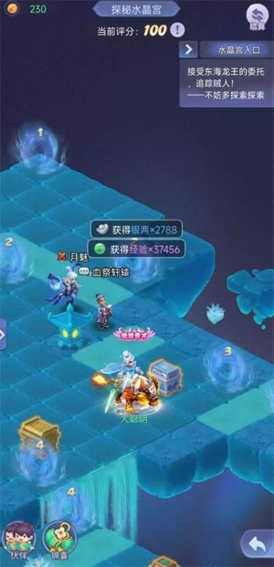 梦幻西游网页版探秘水晶宫攻略：探秘水晶宫通关阵容路线推荐[多图]图片2