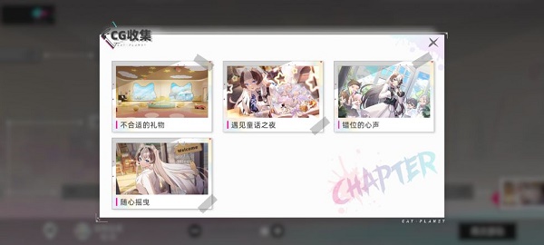 猫之城特莉丝角色剧情怎么选