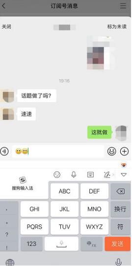 微信全屏输入怎么弄