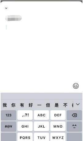 微信全屏输入怎么弄