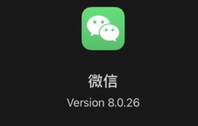 微信消息通知横幅怎么设置