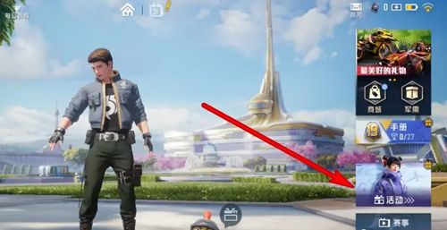 和平精英好友口令有哪些