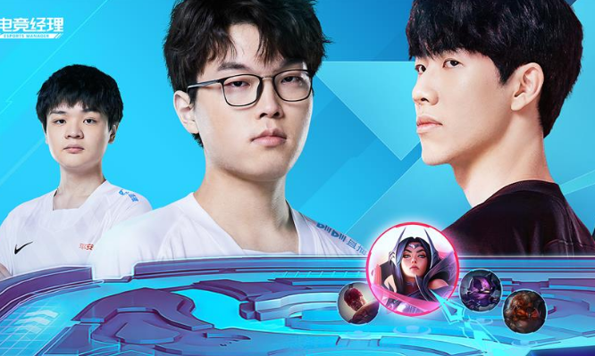 英雄联盟电竞经理辅助怎么选择