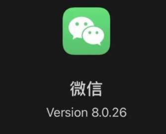 微信8.0.26更新了什么