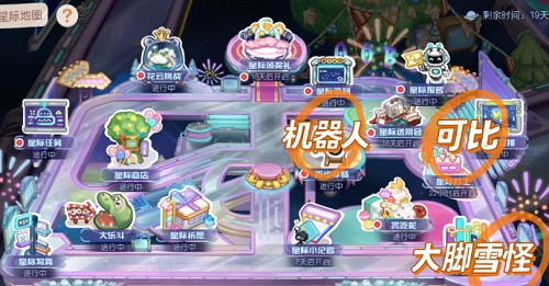 奥比岛手游7.22星际写真在哪里