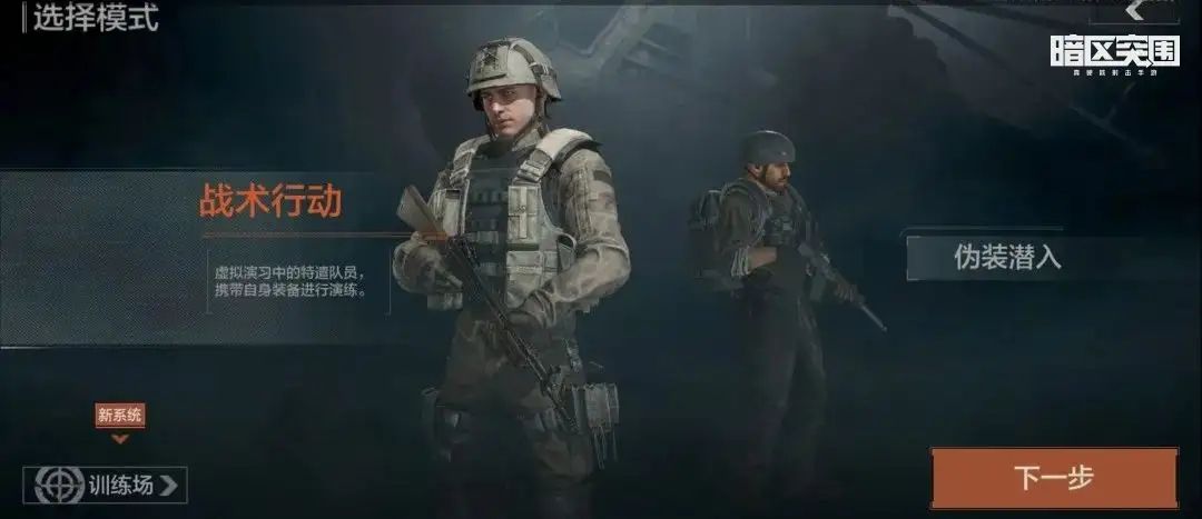 暗区突围机密文件怎么获取