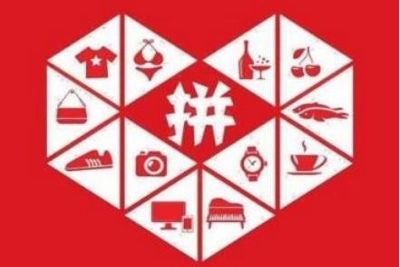 拼多多评论了还能退款吗