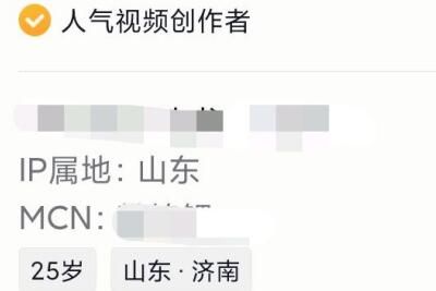 抖音显示mcn机构怎么看