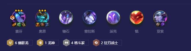 金铲铲之战幽影斗赛芬阵容怎么搭配