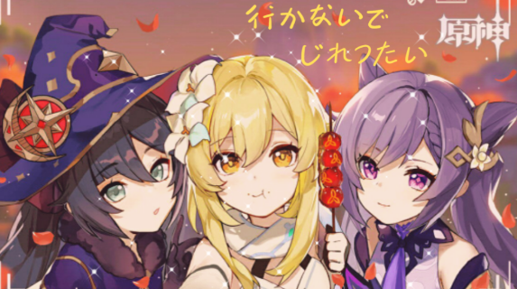 原神2.8海岛爱心投影在哪里