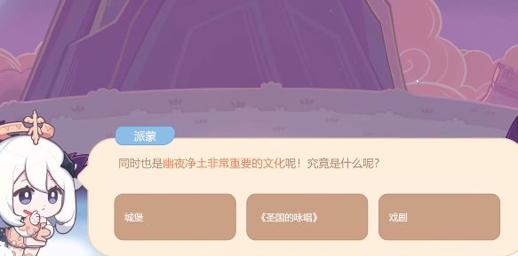 原神同时也是幽夜净土非常重要的文化呢究竟是什么呢