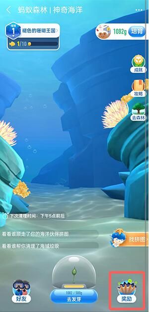 蚂蚁森林神奇海洋科普问答答案