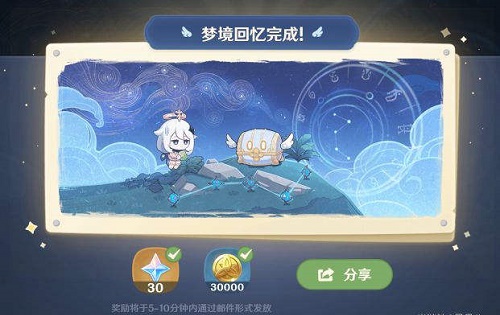 原神海上绮梦录第五天答案是什么