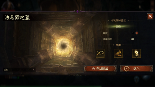 暗黑破坏神不朽法希尔之墓怎么过