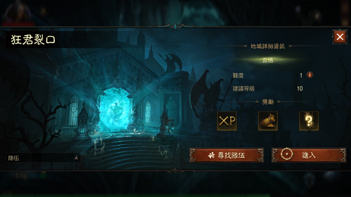 暗黑破坏神不朽疯王李奥瑞克入侵副本怎么打