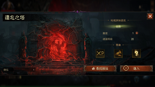 暗黑破坏神不朽遗忘之塔怎么刷