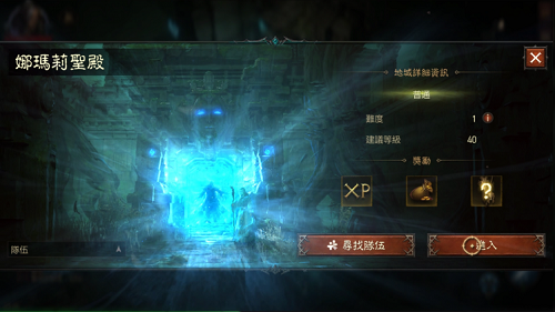 暗黑破坏神不朽纳马力神庙在哪里