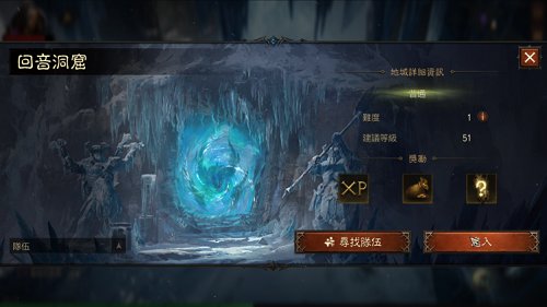 暗黑破坏神不朽回音洞窟副本怎么打