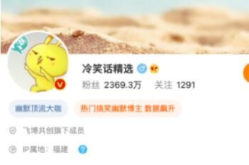 微博账号显示所属MCN机构名称在哪看