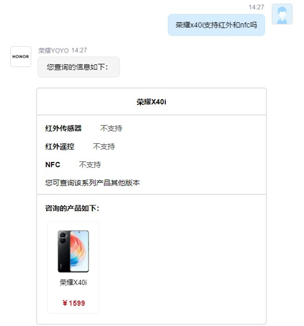 荣耀x40i有没有nfc功能