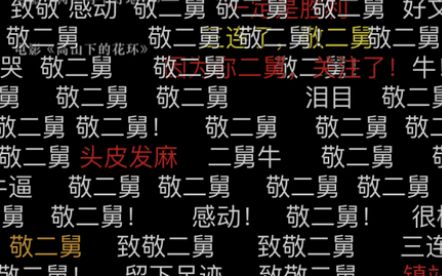 “二舅治好了我的精神内耗”刷屏什么情况
