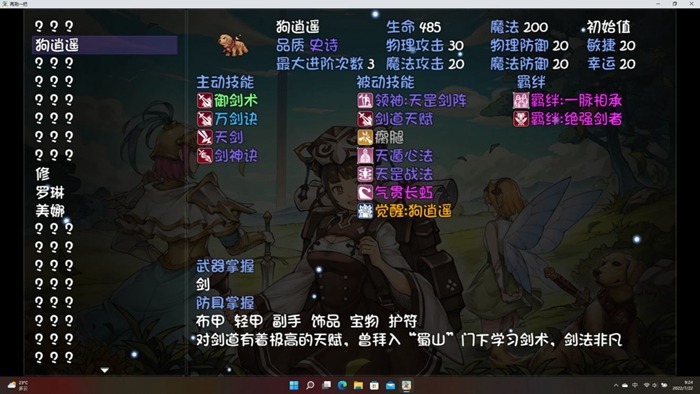 再刷一把狗逍遥