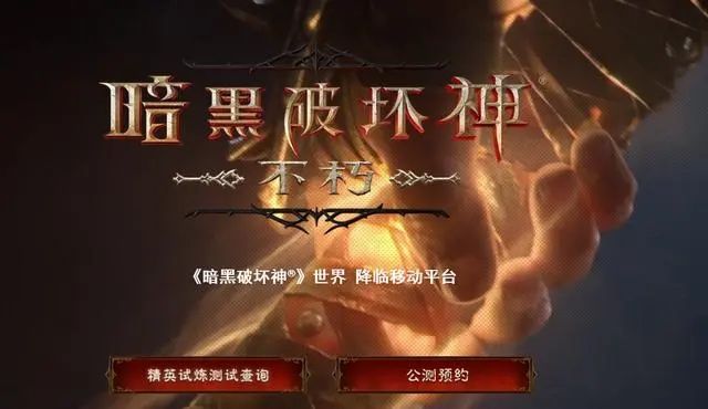 暗黑破坏神不朽死灵法师能召唤几个