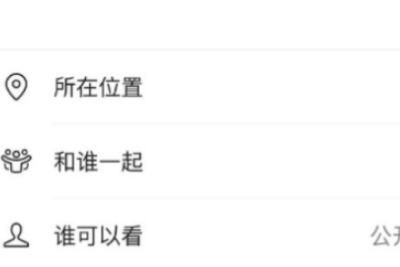 微信共同回忆功能怎么关闭