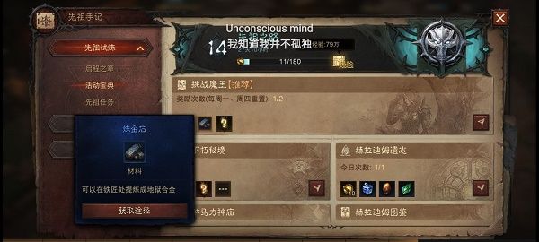 暗黑破坏神不朽420是什么意思