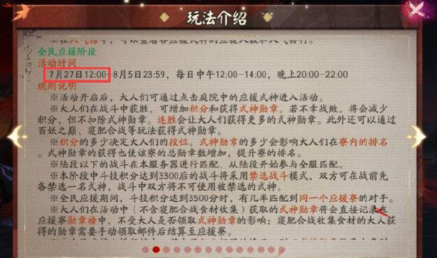 阴阳师SP红叶活动阵容怎么搭配