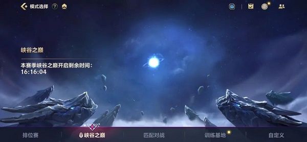 英雄联盟手游峡谷之巅多长时间不打掉分