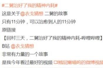 二舅是谁？二舅为什么突然火了