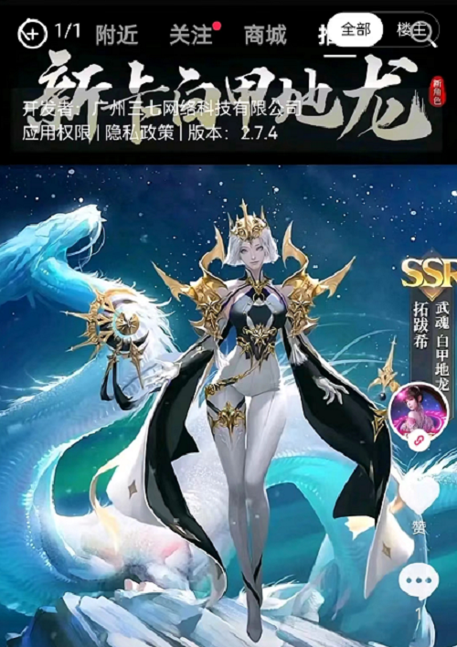 斗罗大陆魂师对决圣龙斗罗拓跋希什么时候上线