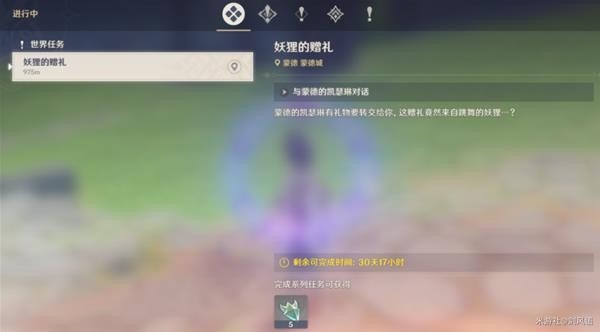 渴望旅行的妖狸任务