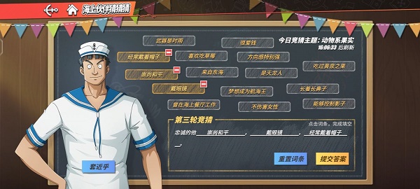 航海王热血航线忠诚的他答案是什么