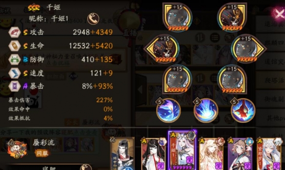 阴阳师2022寝肥阵容怎么搭配