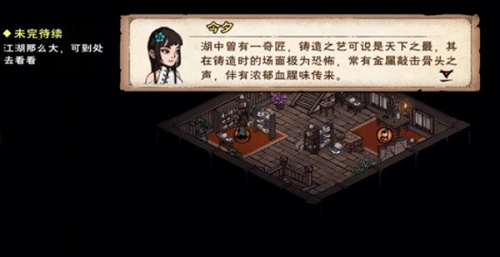 烟雨江湖江湖杂谈仲秋刊答案怎么选择