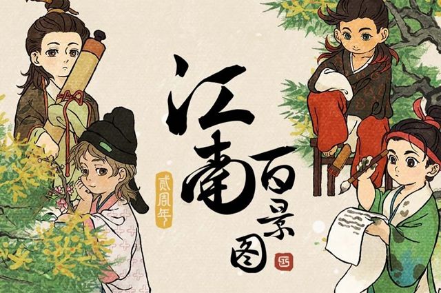 江南百景图山顶路灯寻木匠在哪