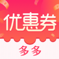 优惠券app