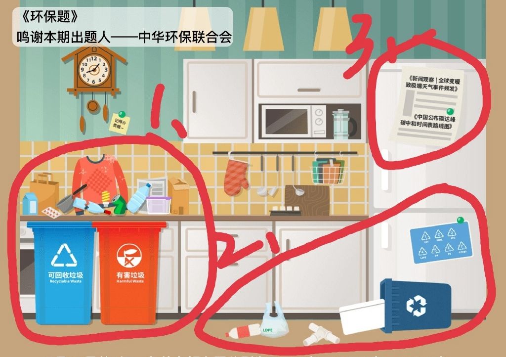 饿了么免单一分钟7.29答案：饿了么免单7.29时间答案一览[多图]图片2