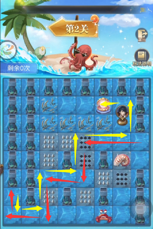 斗罗大陆h5深海寻珠第二关怎么过