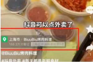 抖音团购配送功能在哪里