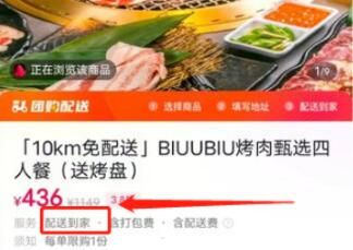 抖音团购配送在哪