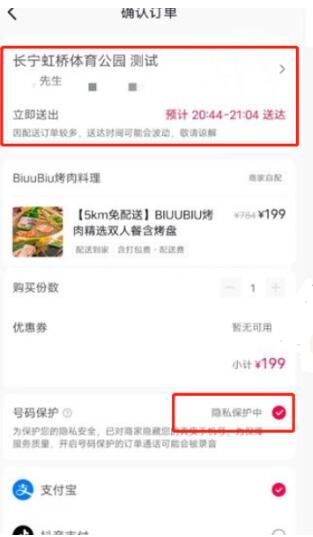 抖音团购配送在哪