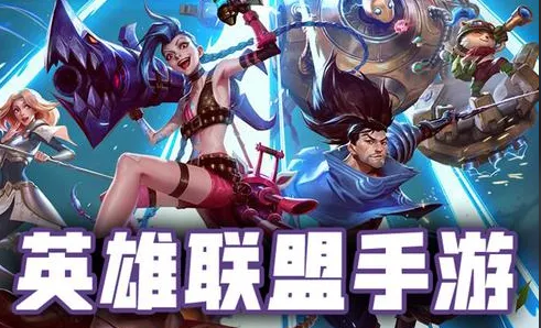 英雄联盟手游怎么获得极地大乱斗称号