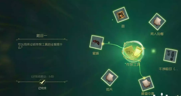 第五人格贝尔斯泰因的阴霾第四章怎么过