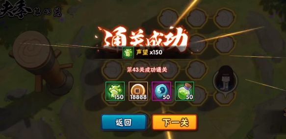 火影忍者功夫一笔画43关攻略：功夫一笔画第43关怎么过[多图]图片5