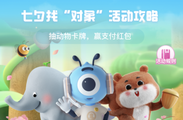 支付宝脸颊鼓是什么动物