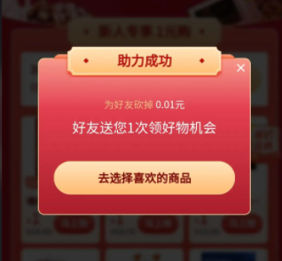 拼多多助力口令怎么变成链接